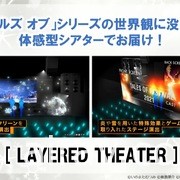 【TGS 21】閃光對決？！《刀劍神域》桐人、亞絲娜將於《破曉傳奇》DLC 登場