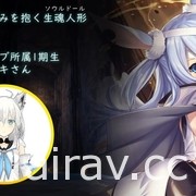 【TGS 21】《小魔女諾貝塔》正式版 2022 年推出　Hololive 白上吹雪等為 BOSS 獻聲