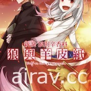 【书讯】台湾角川 11 月漫画、轻小说新书《喜欢的偶像居然变成了公认的跟踪狂》等作