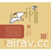 國立故宮博物院 X SNOOPY 聯名精裝桌曆上市 系列周邊將陸續推出