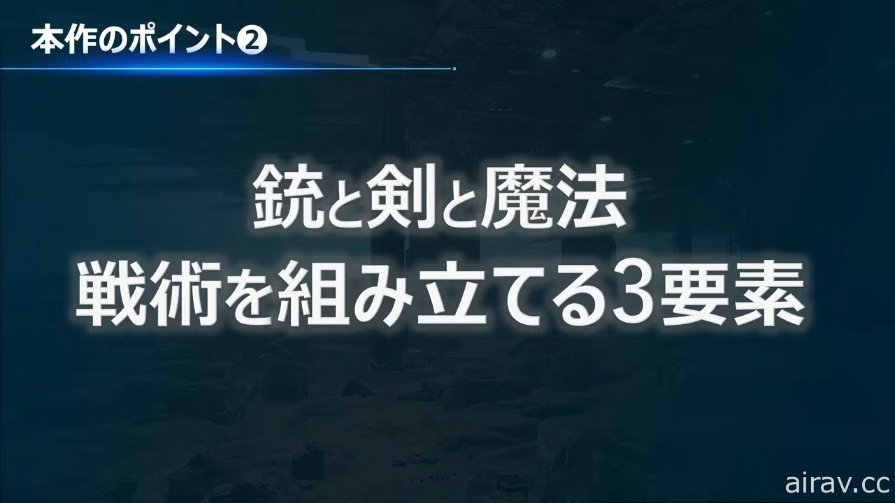 【TGS 21】《FF VII The First Soldier》预计 11 月正式推出 公开新战斗风格“忍者”