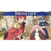 《转生史莱姆 魔王与龙的建国谭》繁中版问世 享受独家原创剧情及建国乐趣