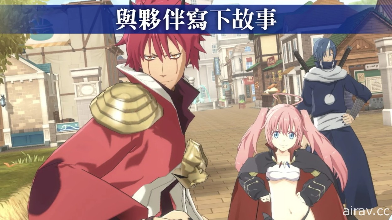 《转生史莱姆 魔王与龙的建国谭》繁中版问世 享受独家原创剧情及建国乐趣