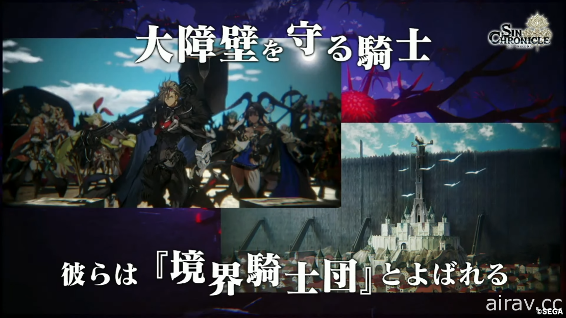 【TGS 21】《鎖鏈戰記》後繼作《真 ‧ 鎖鏈戰記》開放事前登錄 12/15 正式推出