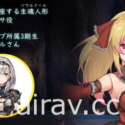 【TGS 21】《小魔女诺贝塔》正式版 2022 年推出　Hololive 白上吹雪等为 BOSS 献声