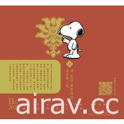 國立故宮博物院 X SNOOPY 聯名精裝桌曆上市 系列周邊將陸續推出