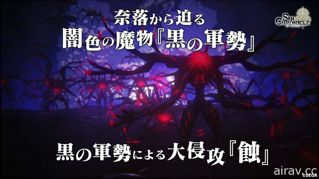 【TGS 21】《鎖鏈戰記》後繼作《真 ‧ 鎖鏈戰記》開放事前登錄 12/15 正式推出