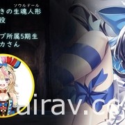 【TGS 21】《小魔女諾貝塔》正式版 2022 年推出　Hololive 白上吹雪等為 BOSS 獻聲