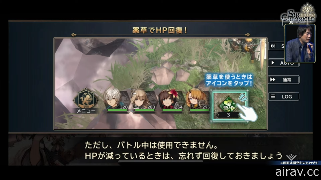 【TGS 21】《鎖鏈戰記》後繼作《真 ‧ 鎖鏈戰記》開放事前登錄 12/15 正式推出