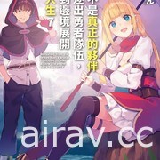 【书讯】台湾角川 11 月漫画、轻小说新书《喜欢的偶像居然变成了公认的跟踪狂》等作