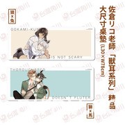 佐倉リコ BL 漫畫《我親愛的大野狼》系列續作、周邊商品即將在台上市