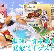 自動戰鬥 RPG《戰國†戀姬 Online ～奥宴新史～》智慧型手機版於日本上市