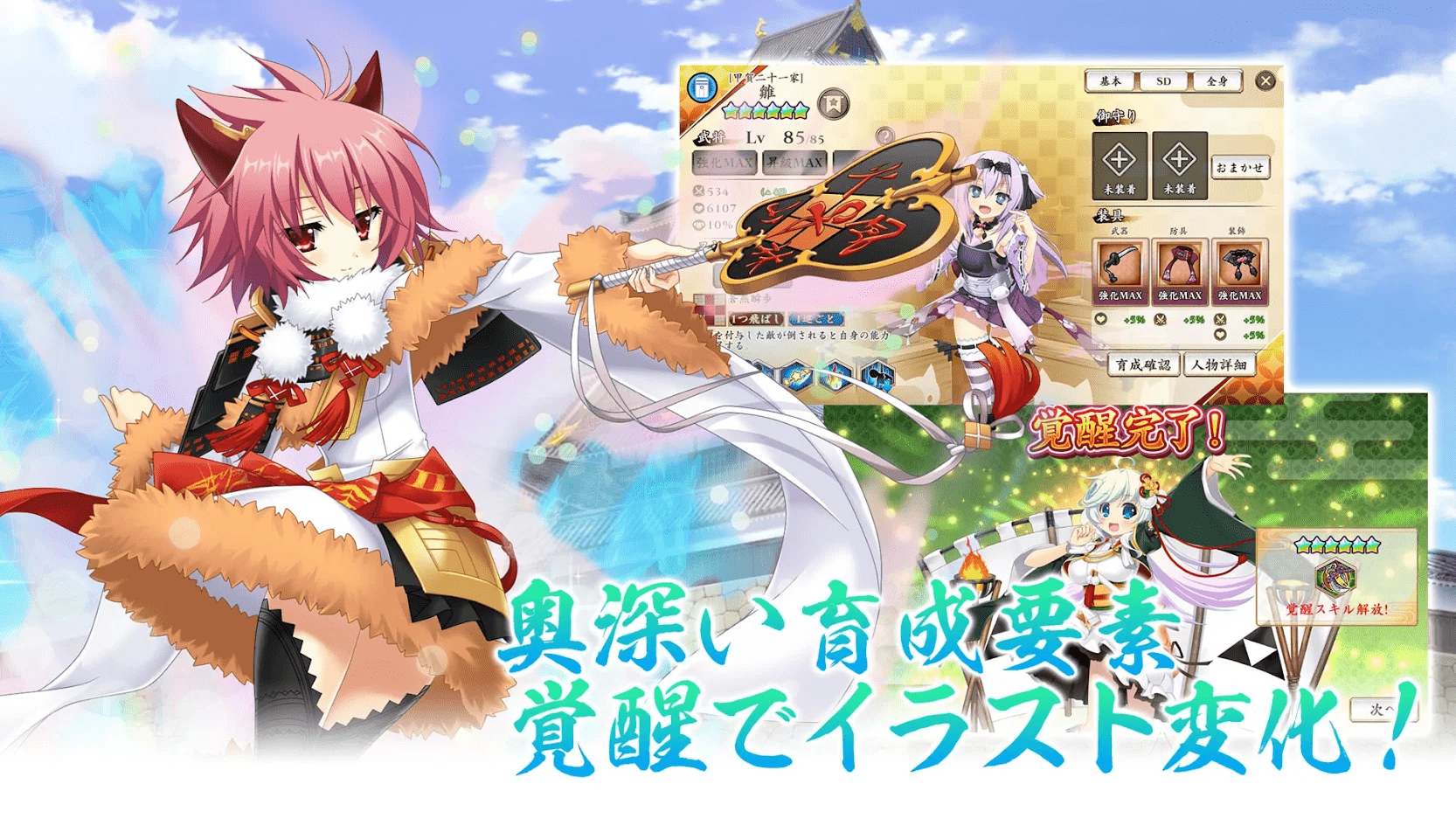 自動戰鬥 RPG《戰國†戀姬 Online ～奧宴新史～》智慧型手機版於日本上市