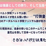 室内足球题材养成游戏《Futsal Boys!!!!!》在日推出 扮演球经带领队伍夺冠