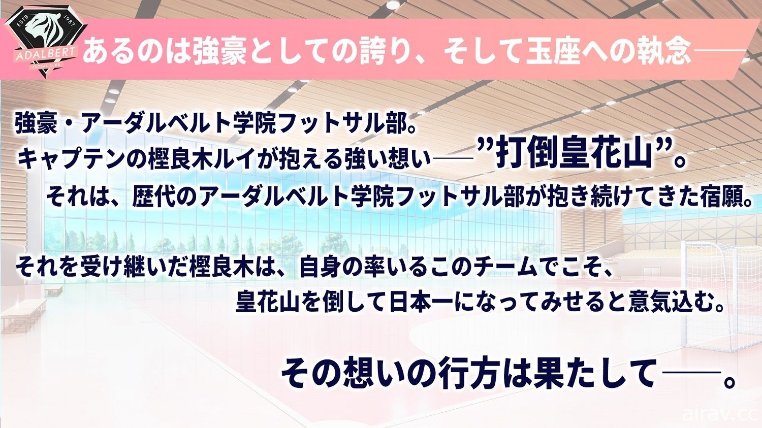 室内足球题材养成游戏《Futsal Boys!!!!!》在日推出 扮演球经带领队伍夺冠