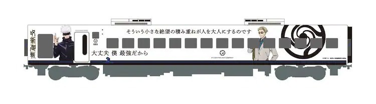 JR 九州×《咒術迴戰》12 月起將推出特殊塗裝車體及系列企劃活動