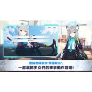 学园 x 青春 x 物语新作《蔚蓝档案》推出 扮演老师指挥枪械武装美少女学生们作战