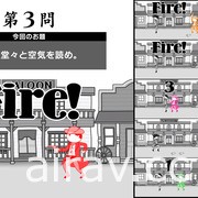 《阅读空气》系列新作《大家一起阅读空气。在线》揭晓 挑战世界各地的玩家！