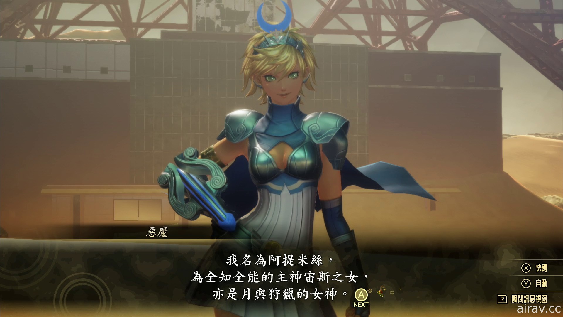 《真‧女神轉生 V》介紹「人修羅」與「魔人」等上市後預定推出之 DLC 內容