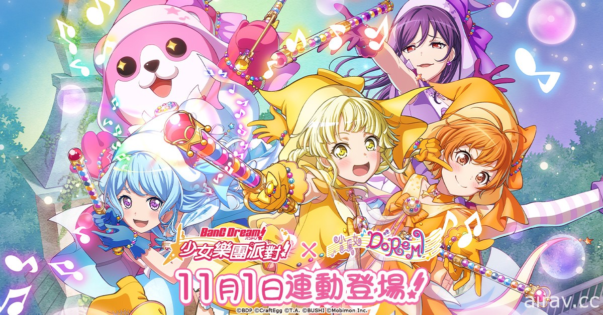 《BanG Dream！少女樂團派對》x《小魔女 DoReMi》連動今日登場