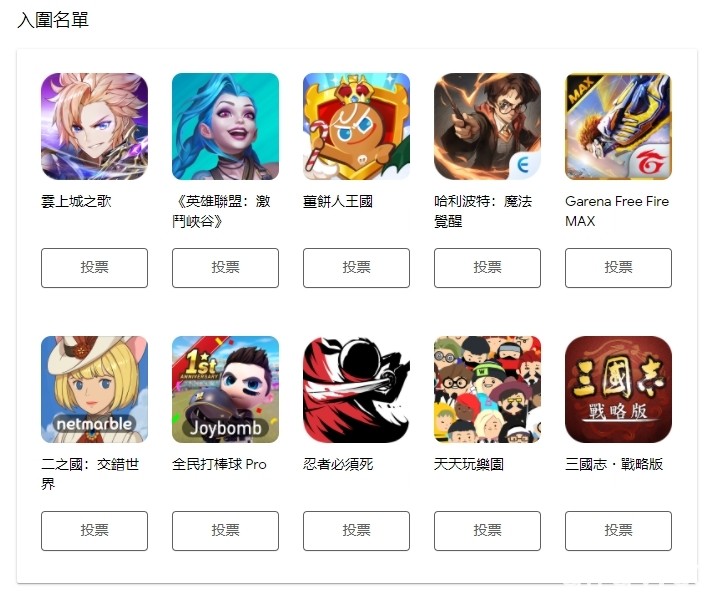 Google Play 公布 2021 最受欢迎游戏入围名单 包含 《哈利波特：魔法觉醒》《激斗峡谷》