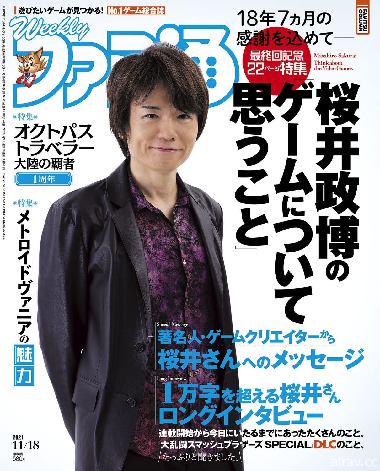 櫻井政博於雜誌專訪中透露沒考慮過《任天堂明星大亂鬥》的續作