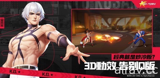 SNK 正版授權卡牌遊戲《SNK - 鬥魂集結》首度曝光 即將展開封閉測試