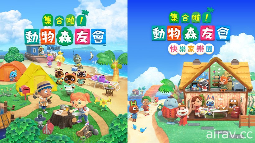 《集合啦！動物森友會》DLC「快樂家樂園」上架 幫動物們打造理想別墅！