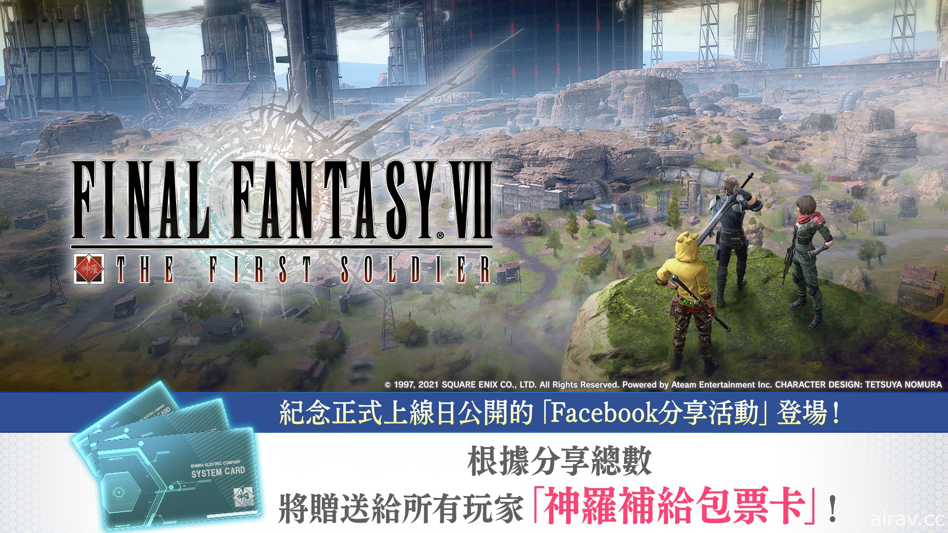 《FFVII THE FIRST SOLDIER》宣布 11/17 開放遊玩 開場影片同步公開