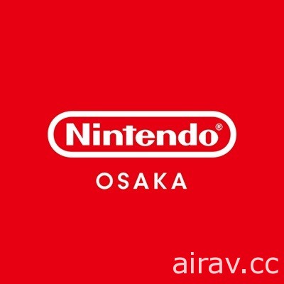 任天堂在日本的第二间直营店“Nintendo OSAKA”2022 年底开幕