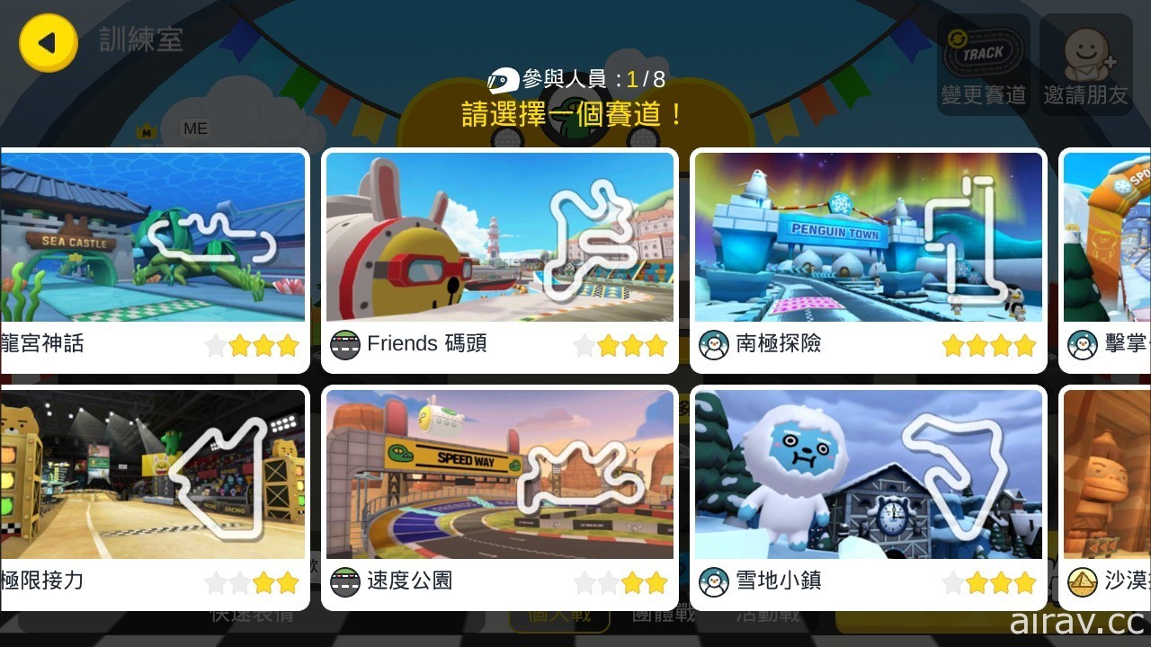 和 KAKAO FRIENDS 一起競速！《FRIENDS RACING》預計今年底於台港澳上市