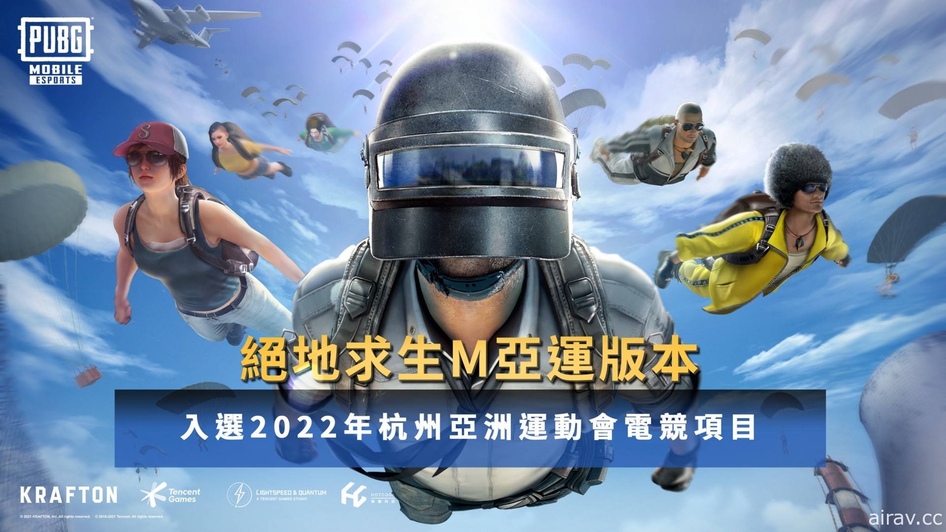 《PUBG MOBILE：絕地求生 M》入選 2022 亞洲運動會電子競技項目