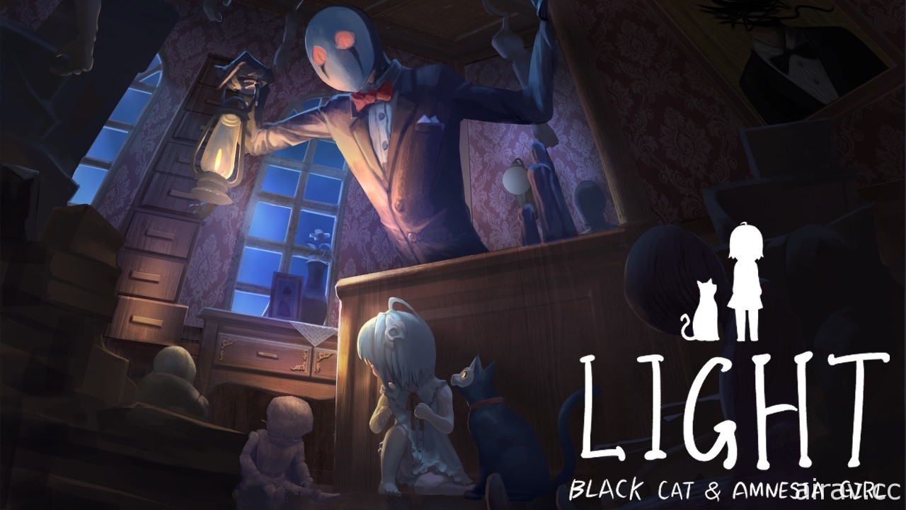 台灣獨立遊戲團隊新作《Light：黑色小貓與失億少女》首支預告片曝光