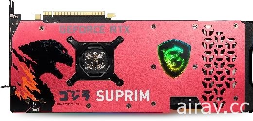 MSI 与《哥吉拉》联名显卡 GeForce RTX 3070 SUPRIM SE 8G LHR 限量一千组