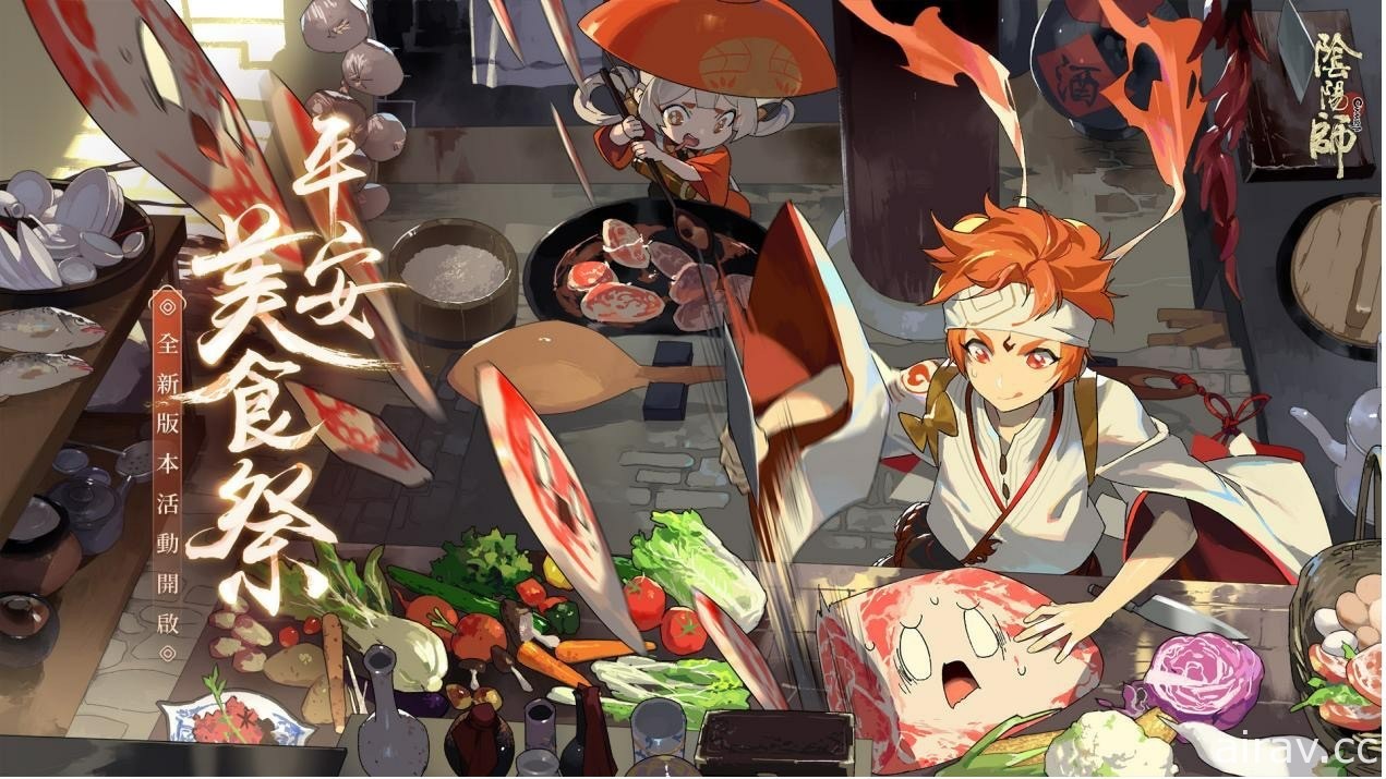 《陰陽師 Onmyoji》五週年慶登場 全新 SSR 階式神食靈、神飯笥降臨平安京