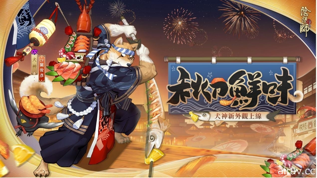 《陰陽師 Onmyoji》五週年慶登場 全新 SSR 階式神食靈、神飯笥降臨平安京