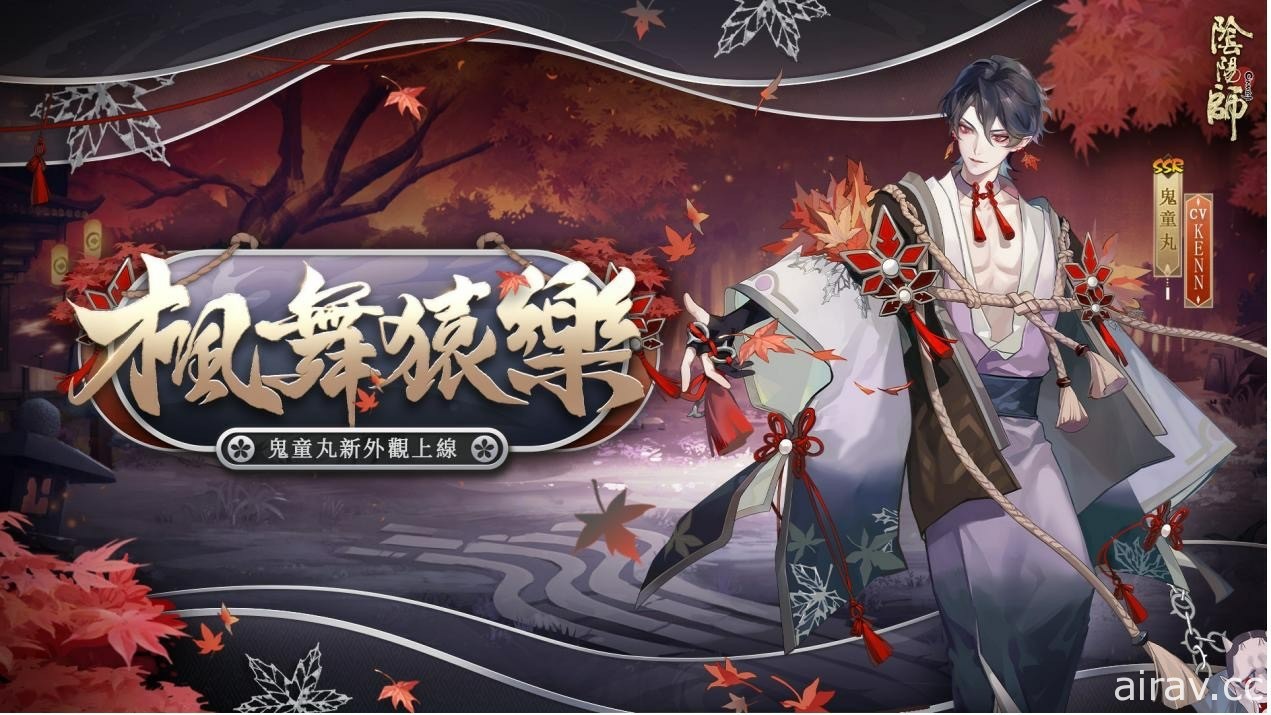 《陰陽師 Onmyoji》五週年慶登場 全新 SSR 階式神食靈、神飯笥降臨平安京