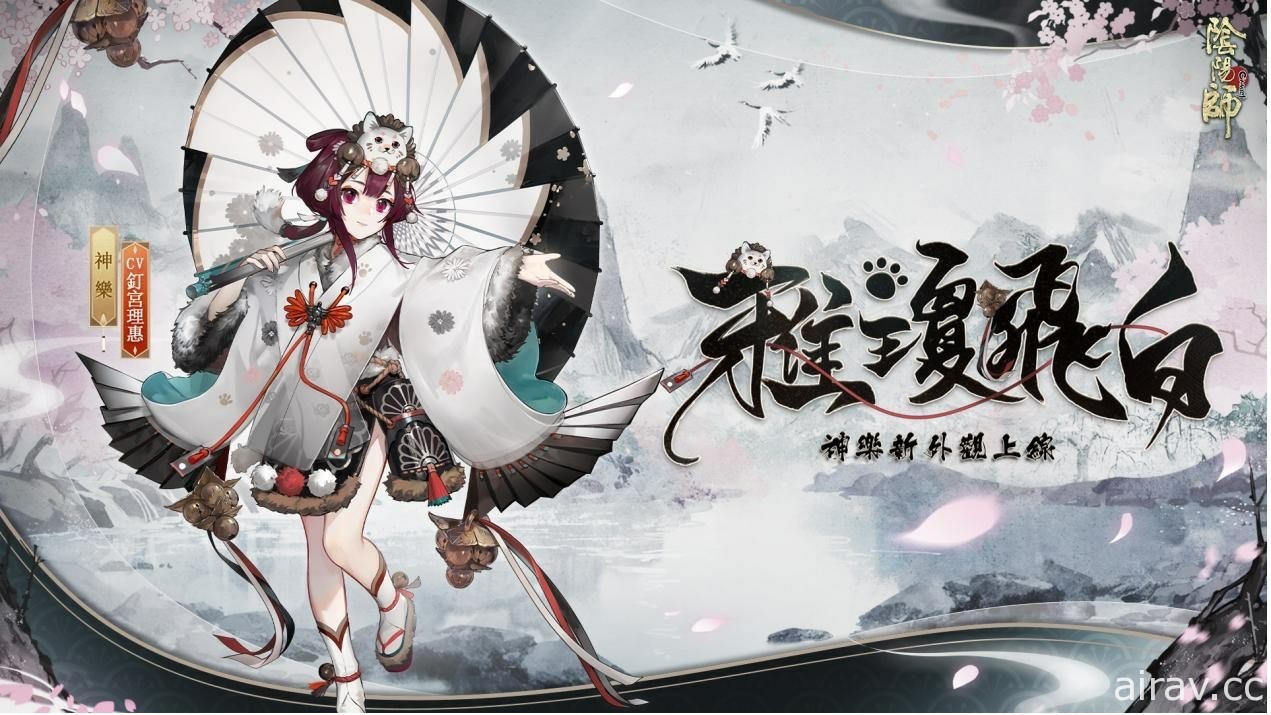 《陰陽師 Onmyoji》五週年慶登場 全新 SSR 階式神食靈、神飯笥降臨平安京