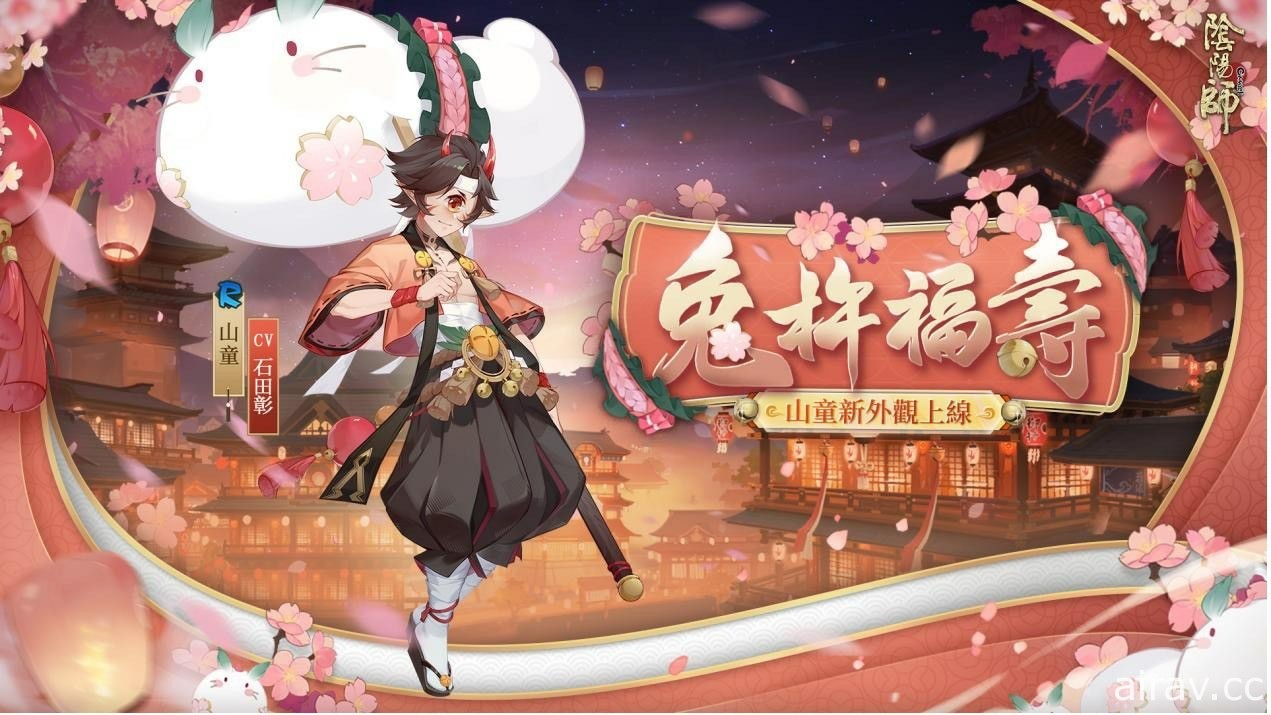 《陰陽師 Onmyoji》五週年慶登場 全新 SSR 階式神食靈、神飯笥降臨平安京