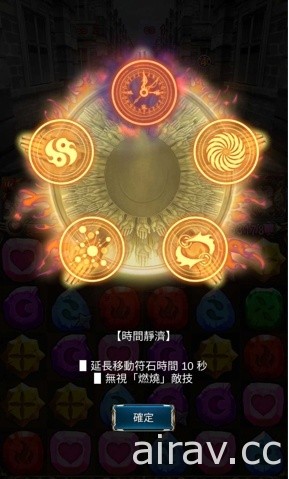 《神魔之塔》新黑金“天道炎旌・刻珲”11/15 降临 五封王开放异空转生