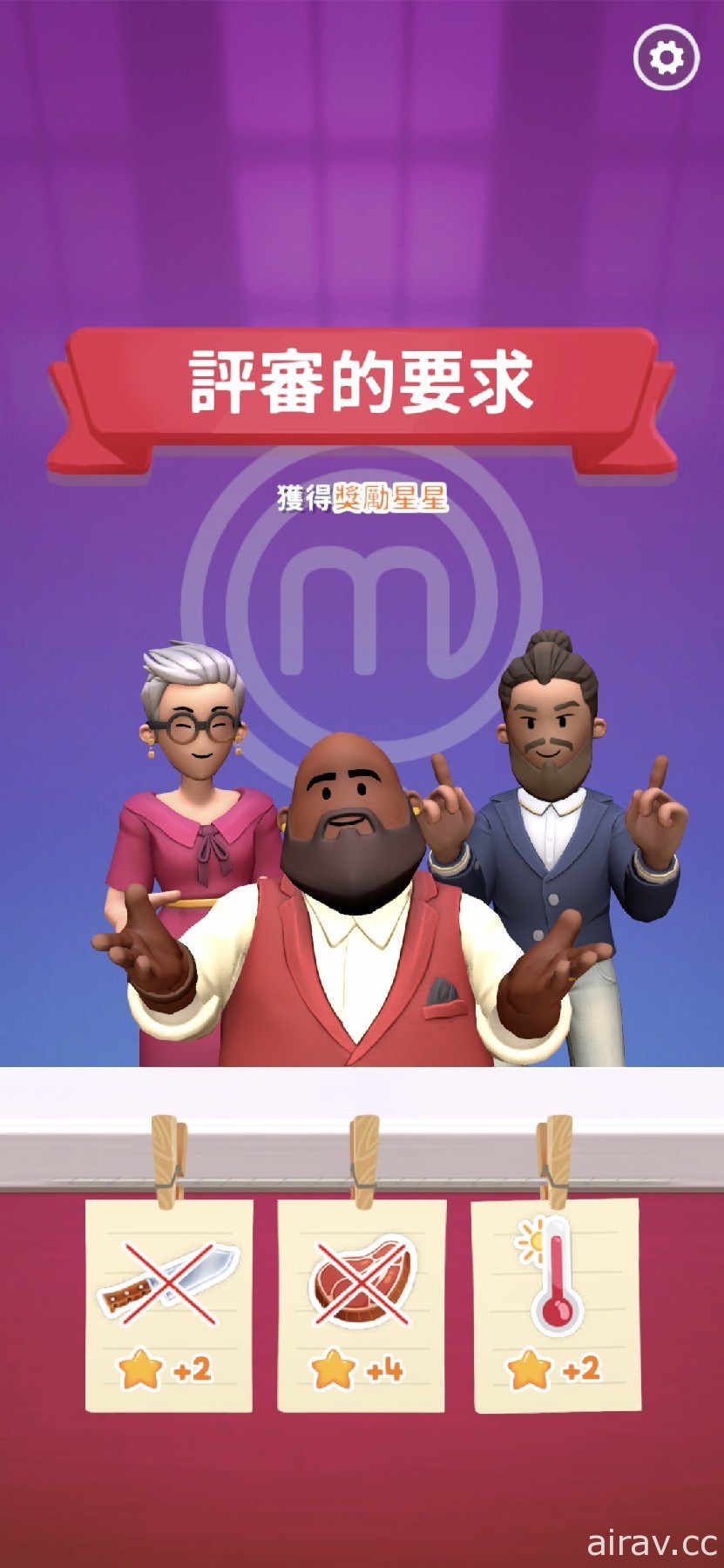 趣味烹飪競賽遊戲《MasterChef: Let’s Cook》於 Apple Arcade 推出 展現廚藝的時刻到了