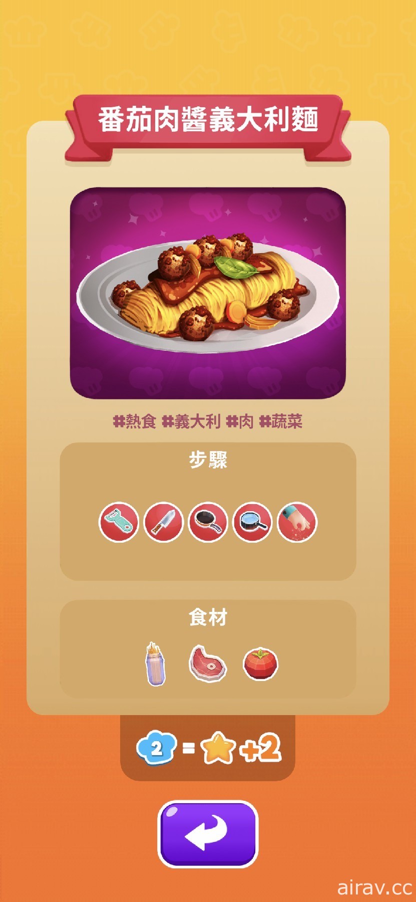 趣味烹飪競賽遊戲《MasterChef: Let』s Cook》於 Apple Arcade 推出 展現廚藝的時刻到了