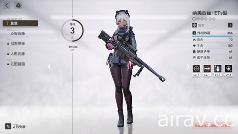 《少女前線 2》CBT 試玩內容介紹 在 10 年後的世界與人形閃電並肩作戰