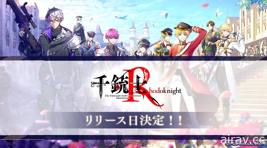 《千铳士》完全新作《千铳士：Rhodoknight》将于 11 月 24 日正式开服