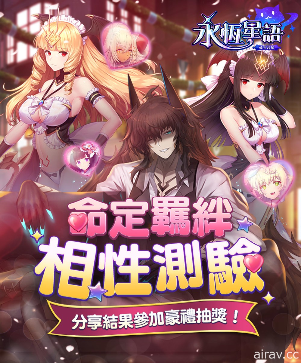 《永恆星語》正統續作《永恆星語：燐光起源》事前預約活動開跑