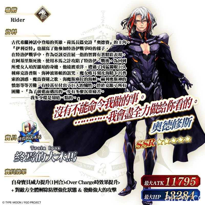 《FGO》繁中版舉辦全新活動「艾尤的春風 ~ 魔女和愉快的夥伴們與嶄新的冒險 ~」