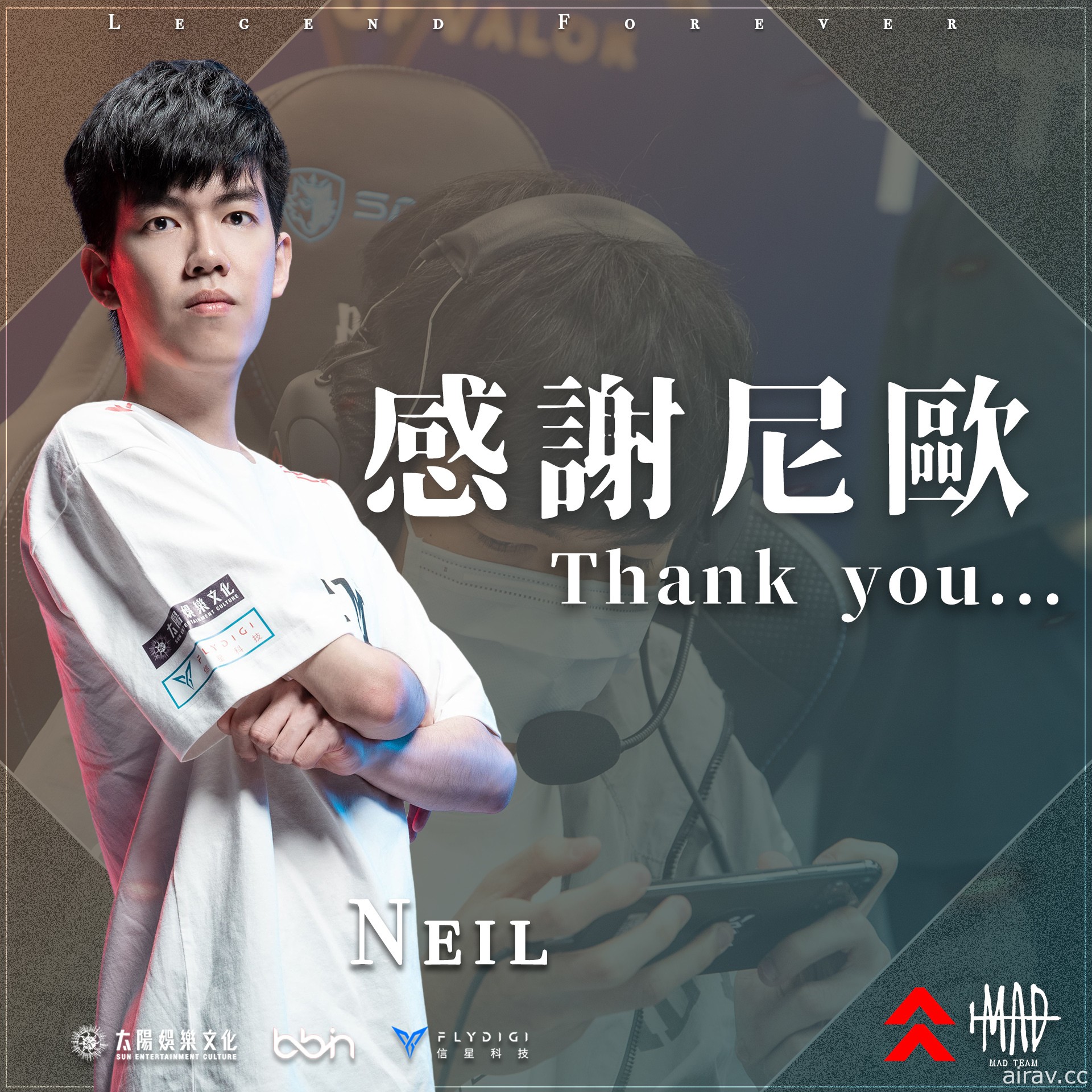 《Garena 传说对决》MAD Team 宣布选手尼欧 Neil 离开战队