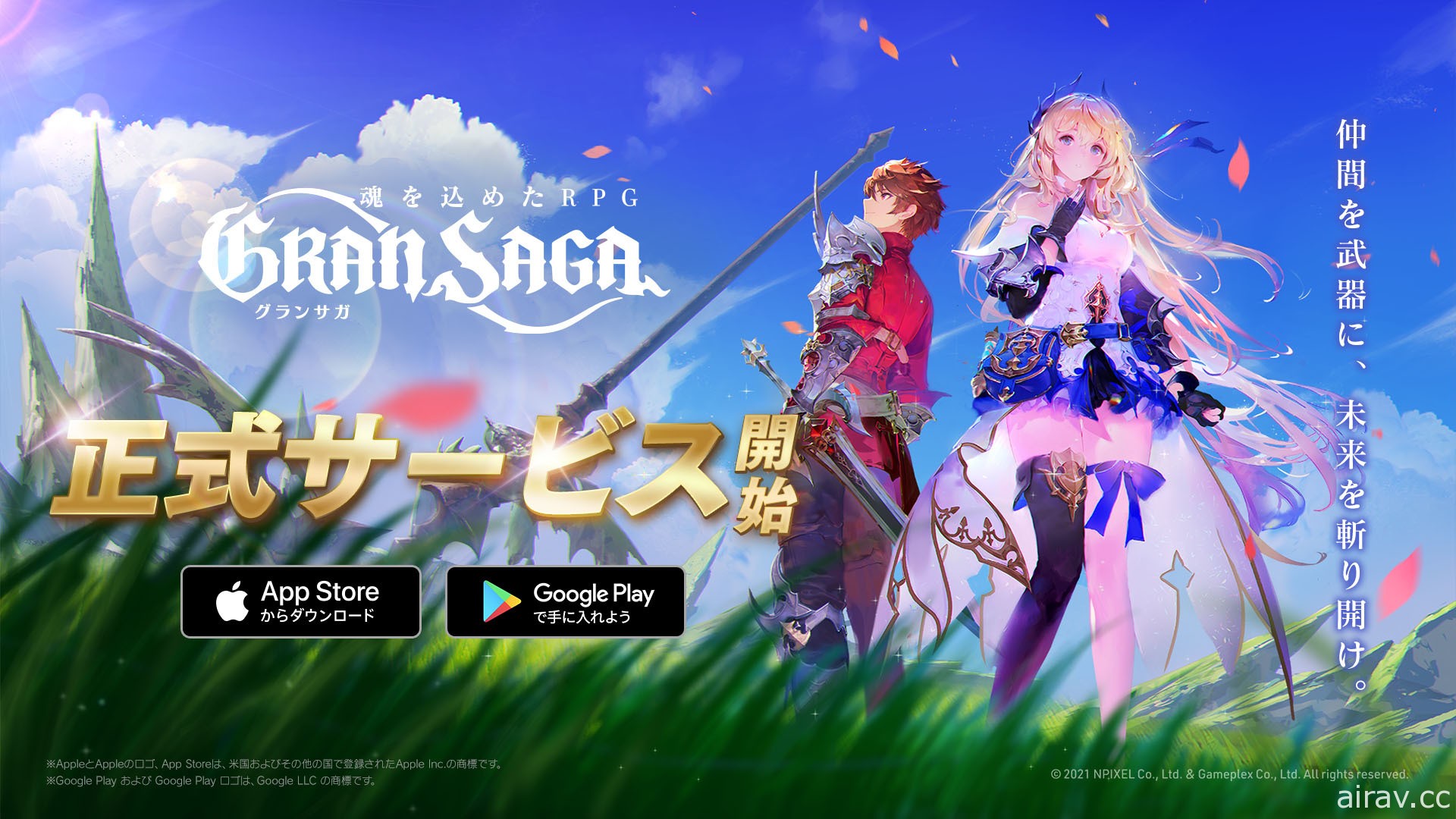 王道 RPG《Gran Saga》今于日本推出 采用 Unreal Engine 4 呈现高品质画面表现