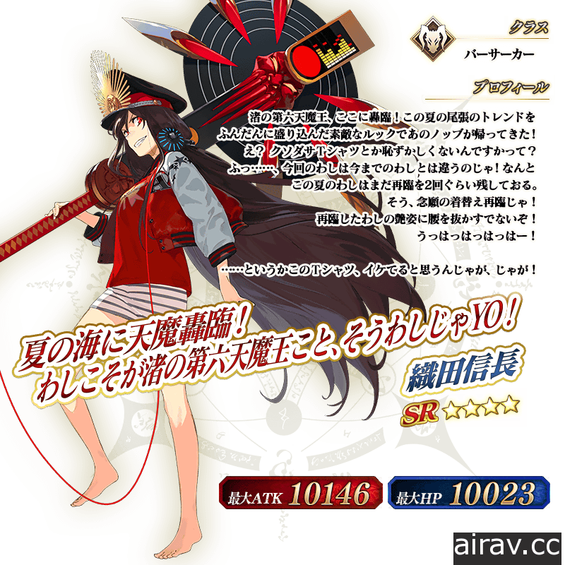 《FGO》日版推出「昭和夔神計畫 GudaGuda 龍馬危機一髮！」活動 出雲阿國等人登場