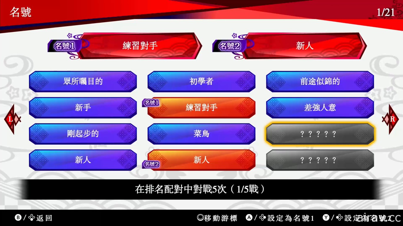 节奏益智游戏《东方咒术泡泡》中文版今天起开放线上对战 将举办特别直播